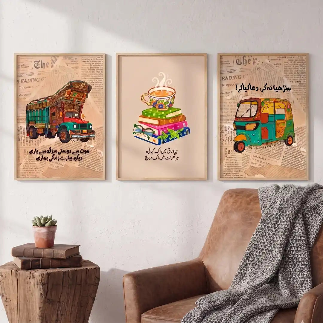 Pakistani Truck Art Rickshaw Wall Art - PIG18