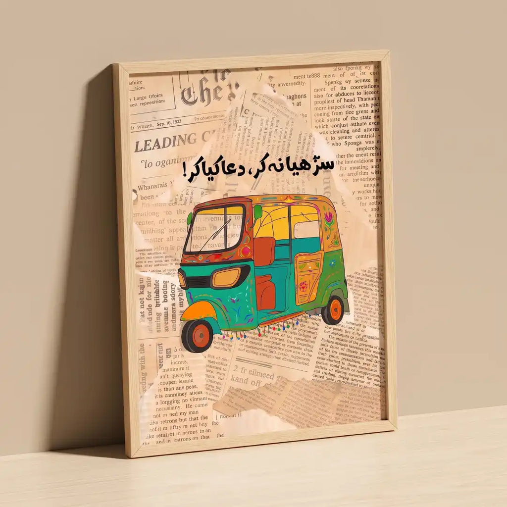 Pakistani Truck Art Rickshaw Wall Art - PIG18