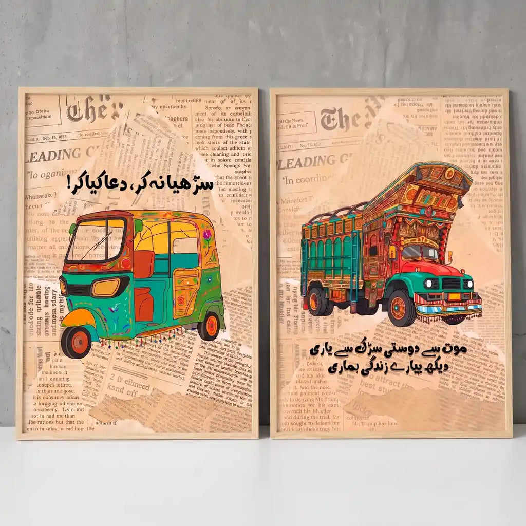 Pakistani Truck Art Rickshaw Wall Art - PIG18