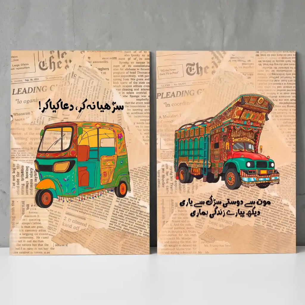 Pakistani Truck Art Rickshaw Wall Art - PIG18