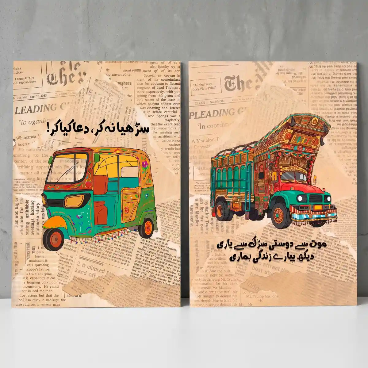Pakistani Truck Art Rickshaw Wall Art - PIG18