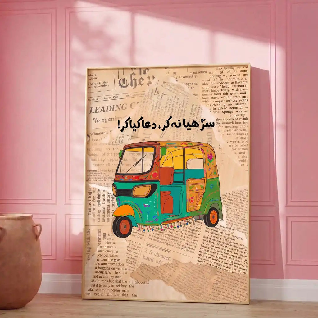 Pakistani Truck Art Rickshaw Wall Art - PIG18