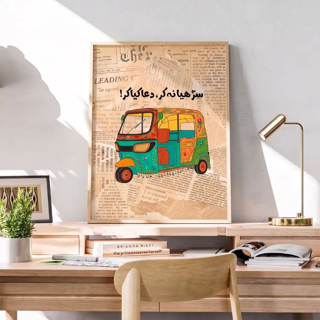 Pakistani Truck Art Rickshaw Wall Art - PIG18