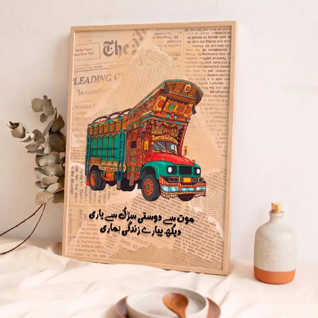 Pakistani Truck Art Rickshaw Wall Art - PIG18