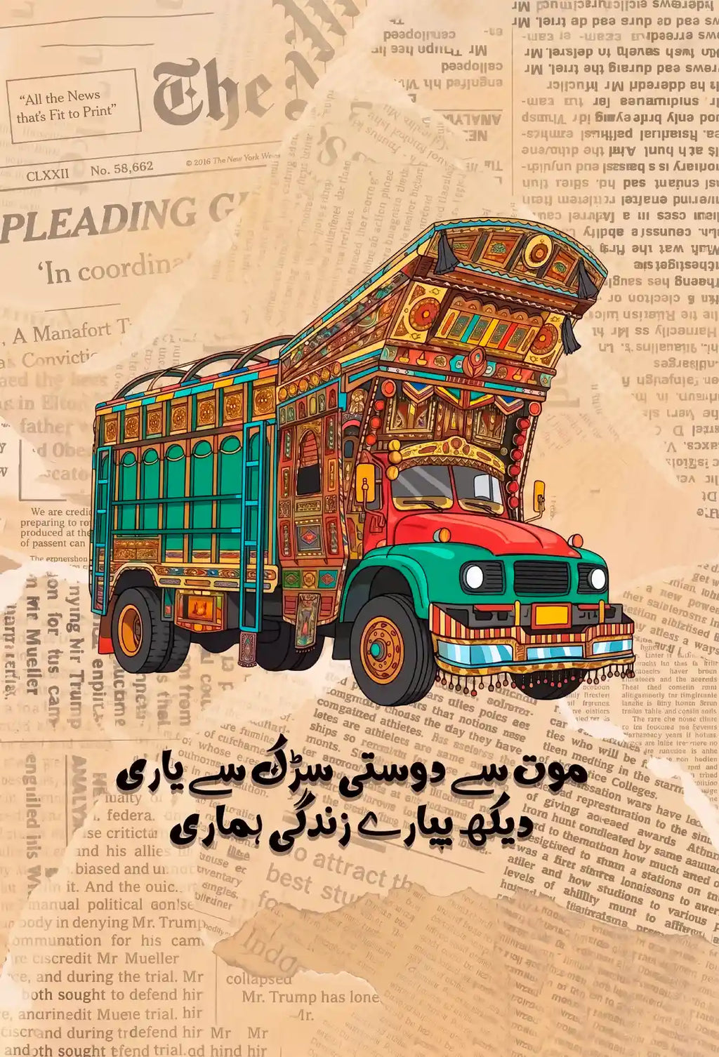 Pakistani Truck Art Rickshaw Wall Art - PIG18