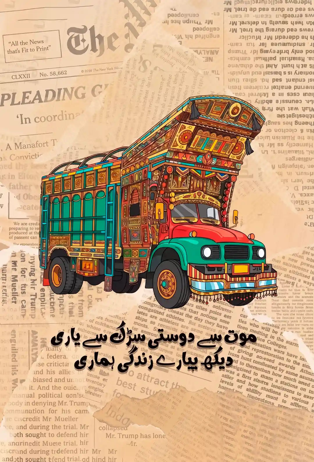 Pakistani Truck Art Rickshaw Wall Art - PIG18