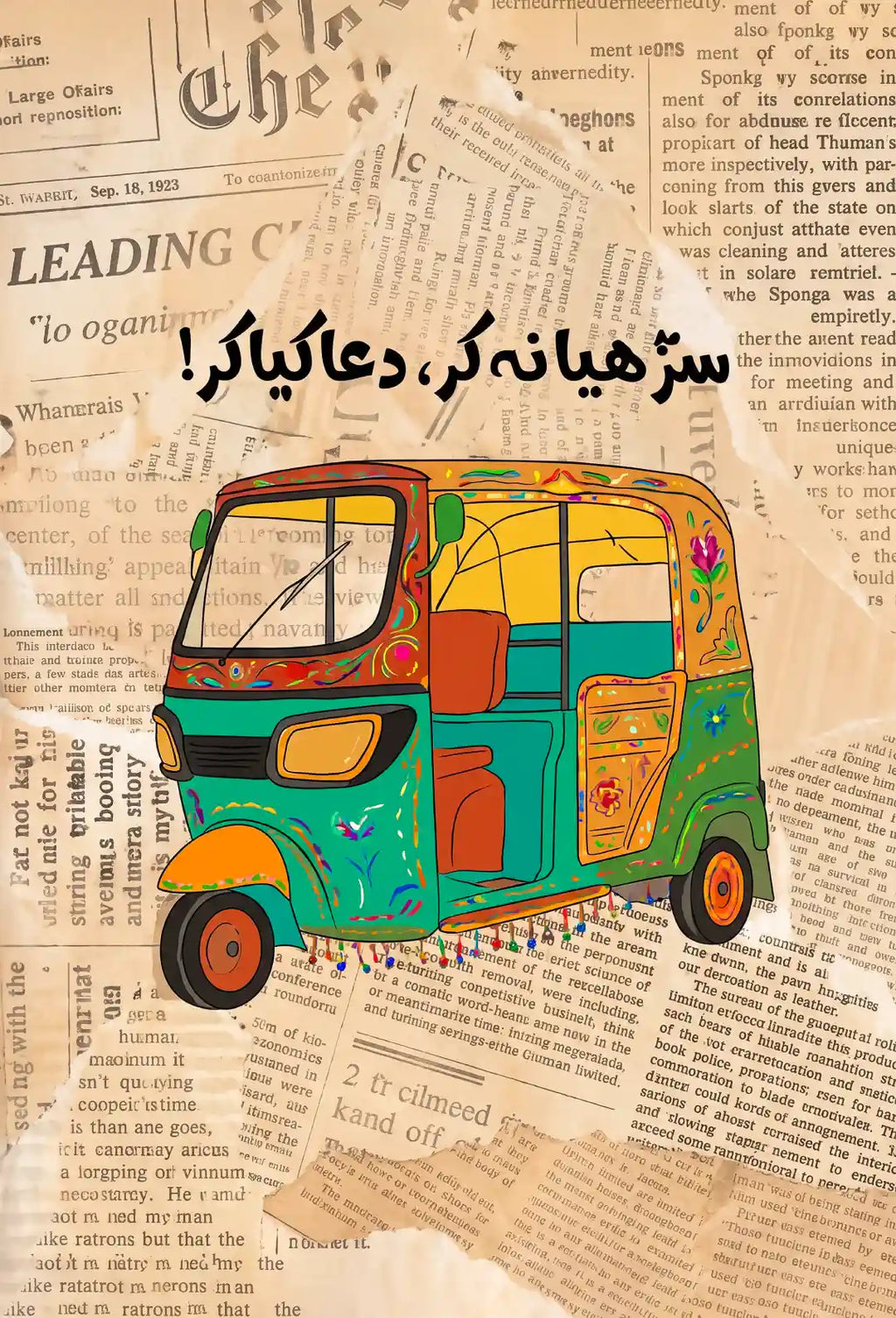 Pakistani Truck Art Rickshaw Wall Art - PIG18