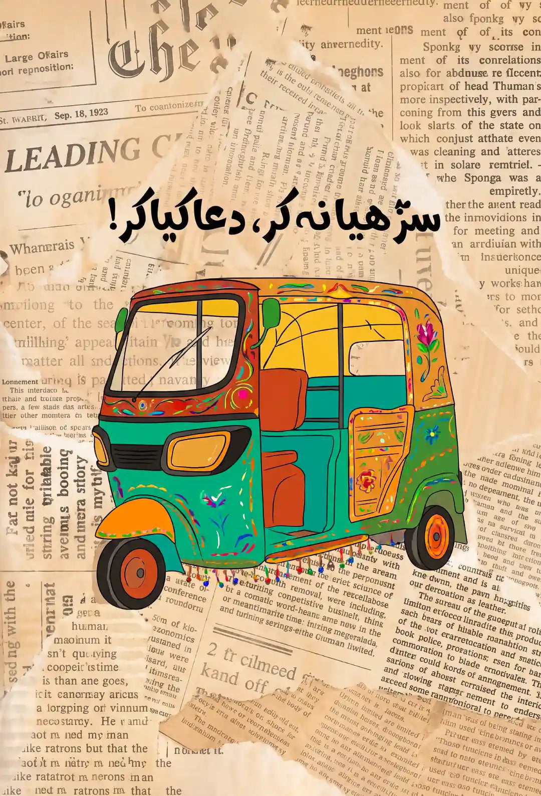 Pakistani Truck Art Rickshaw Wall Art - PIG18