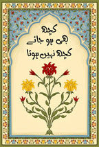 Lahore Karachi Heritage Wall Art - PIH122