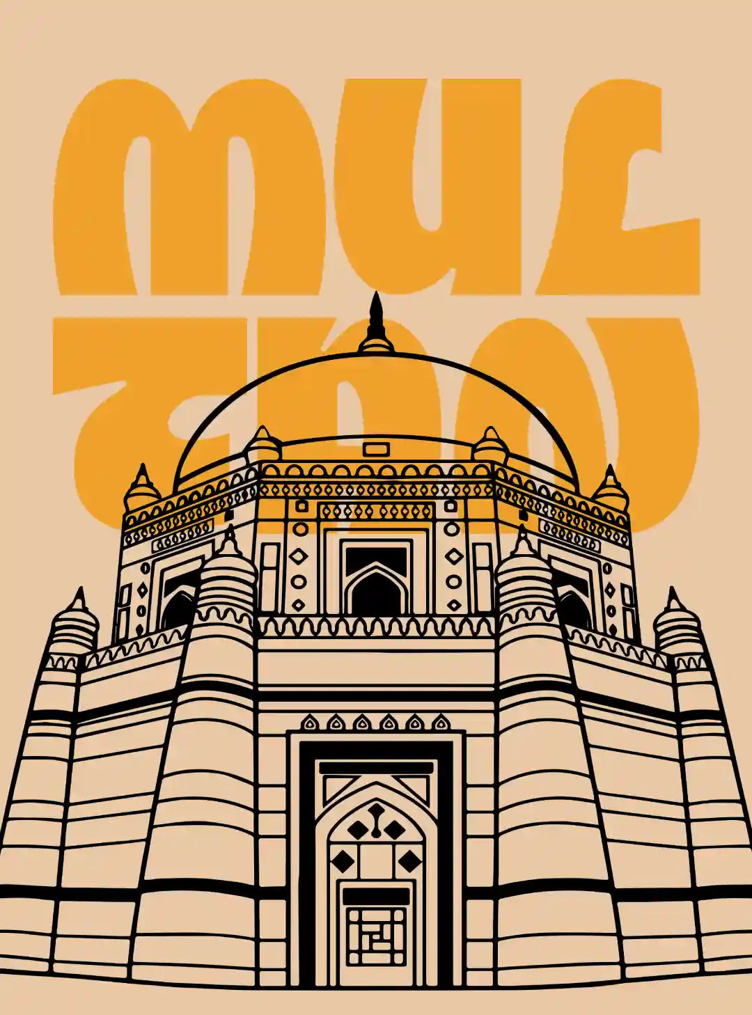 Lahore Islamabad Multan Wall Art - PIH123