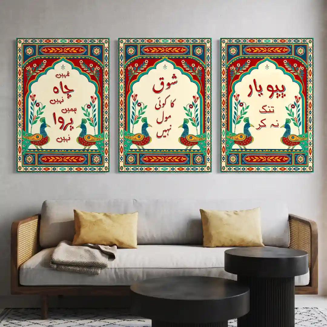 Mughal Arabic Calligraphy Wall Art - PIH132