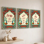 Mughal Arabic Calligraphy Wall Art - PIH132