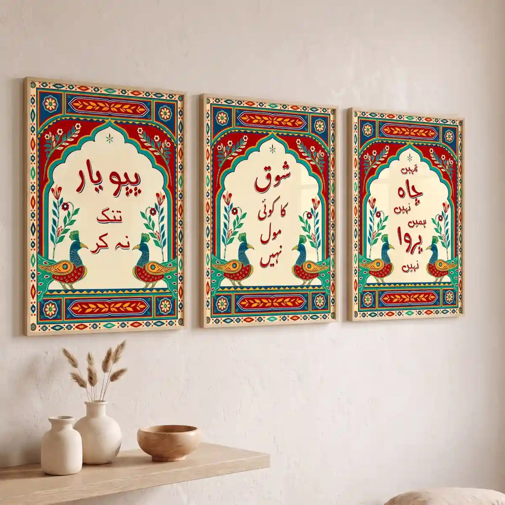 Mughal Arabic Calligraphy Wall Art - PIH132