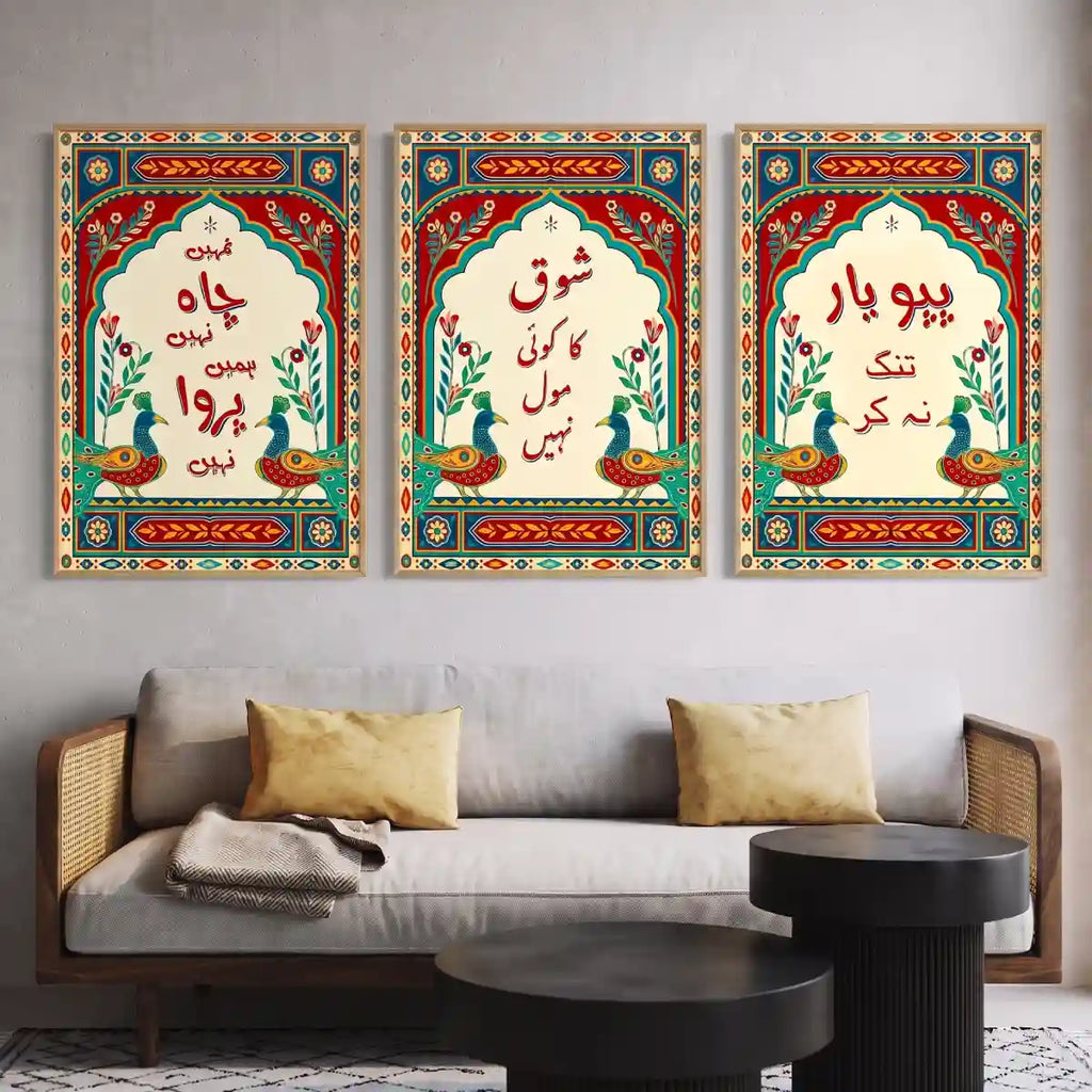 Mughal Arabic Calligraphy Wall Art - PIH132