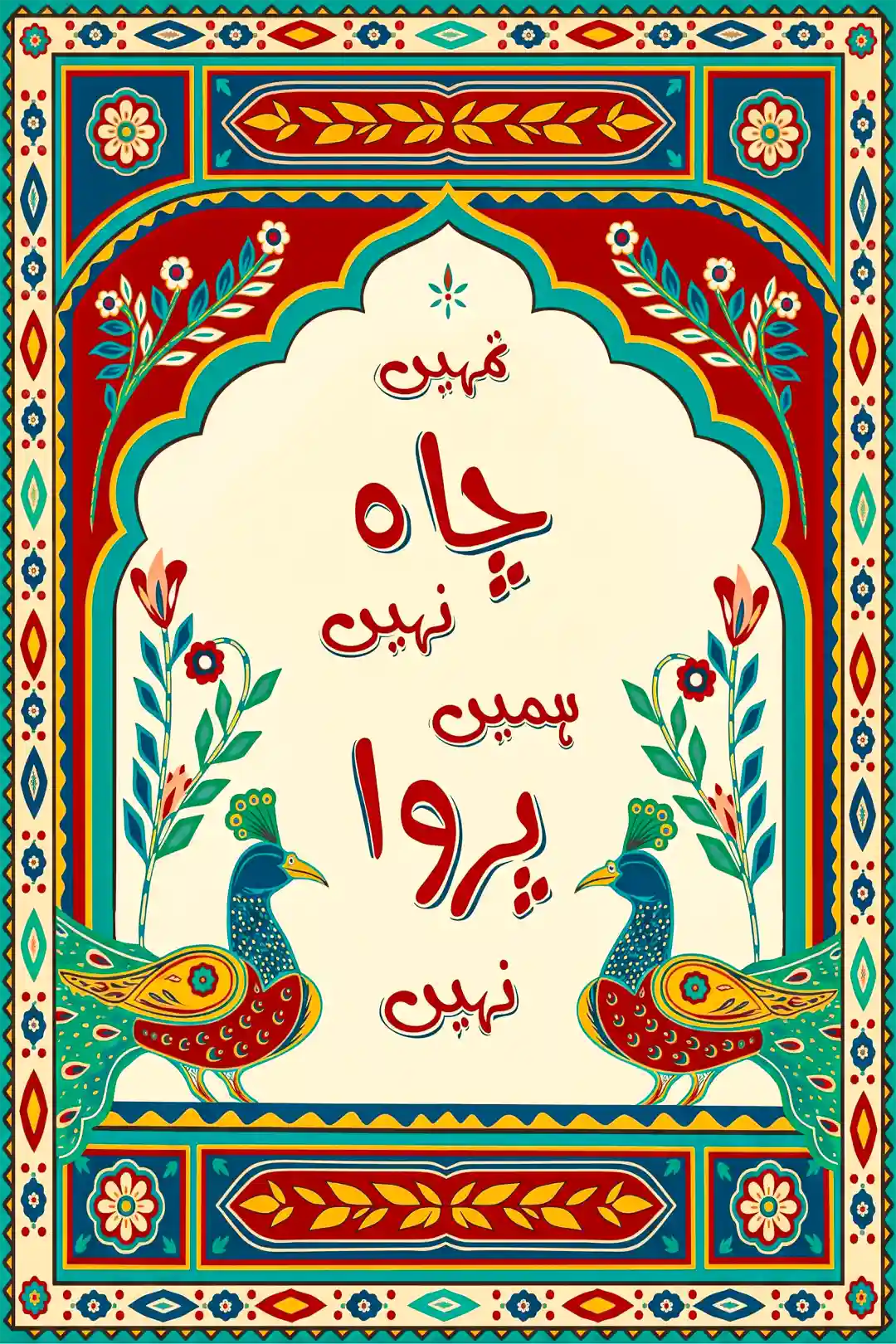 Mughal Arabic Calligraphy Wall Art - PIH132