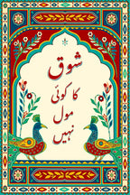 Mughal Arabic Calligraphy Wall Art - PIH132