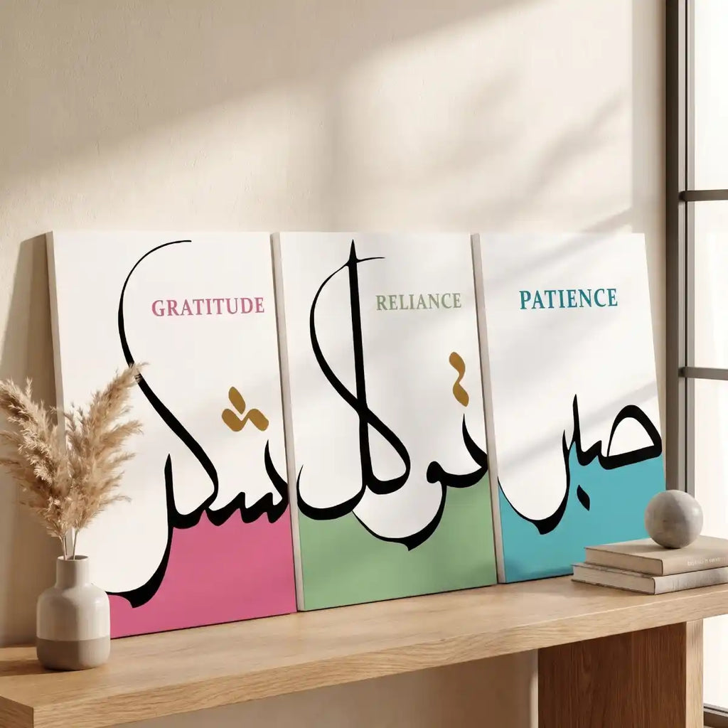 Minimal Arabic Calligraphy Wall Art - PIH133