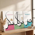 Minimal Arabic Calligraphy Wall Art - PIH133