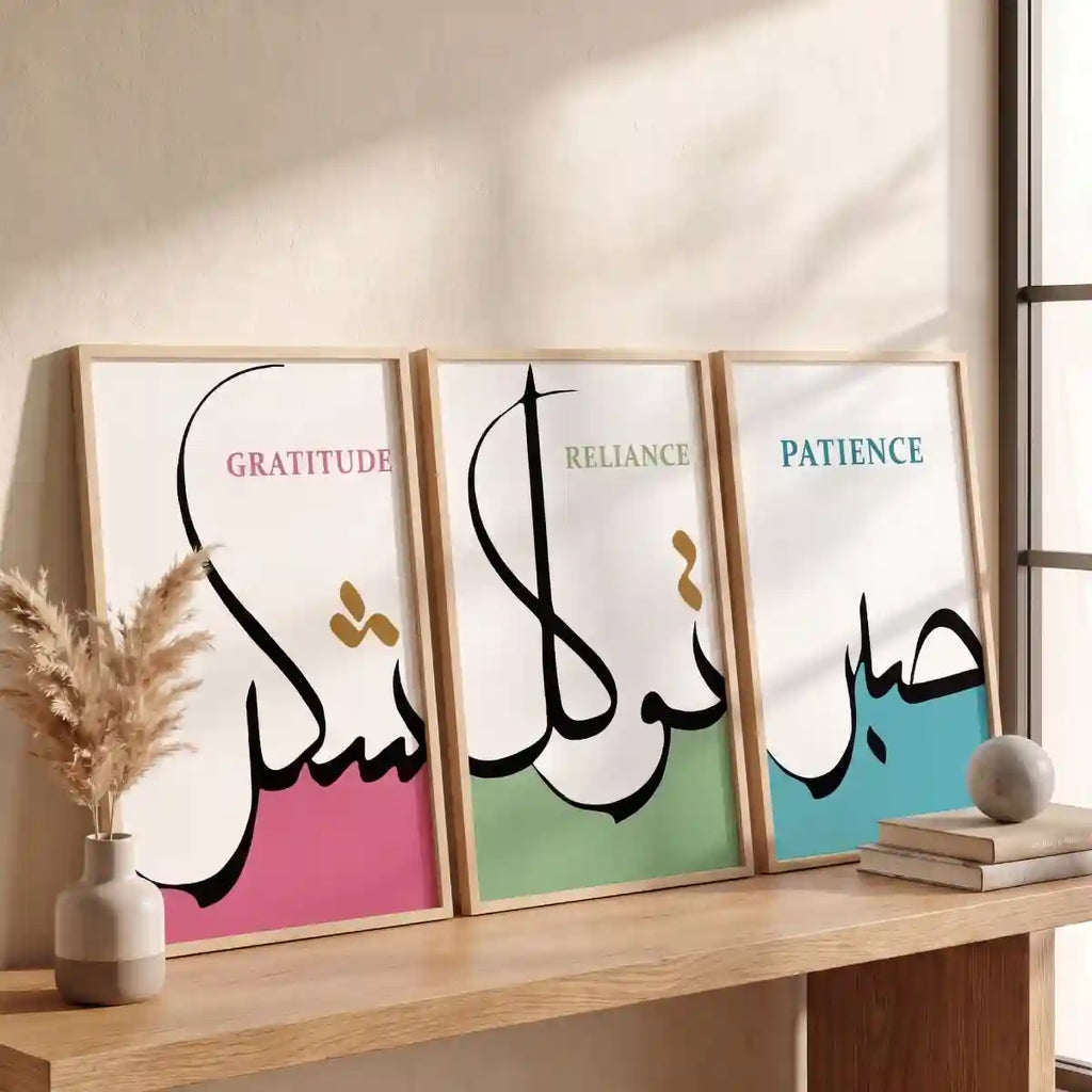 Minimal Arabic Calligraphy Wall Art - PIH133