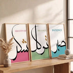 Minimal Arabic Calligraphy Wall Art - PIH133