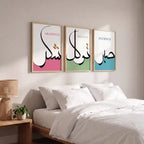 Minimal Arabic Calligraphy Wall Art - PIH133