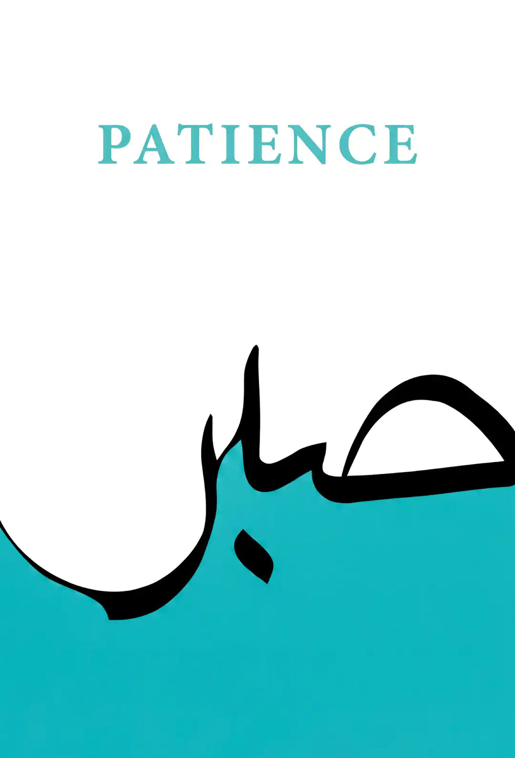Minimal Arabic Calligraphy Wall Art - PIH133