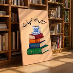 Stacked Books Library Wall Art - PIH137