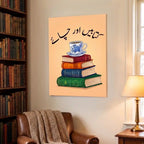 Stacked Books Library Wall Art - PIH137