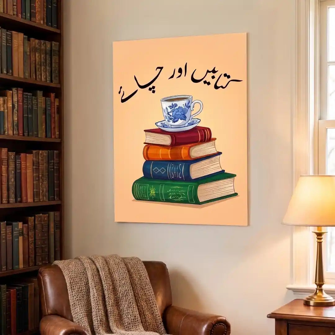 Stacked Books Library Wall Art - PIH137
