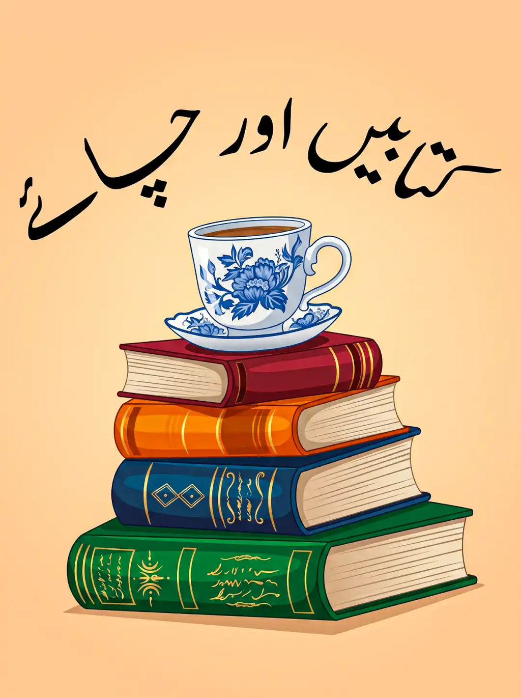 Stacked Books Library Wall Art - PIH137
