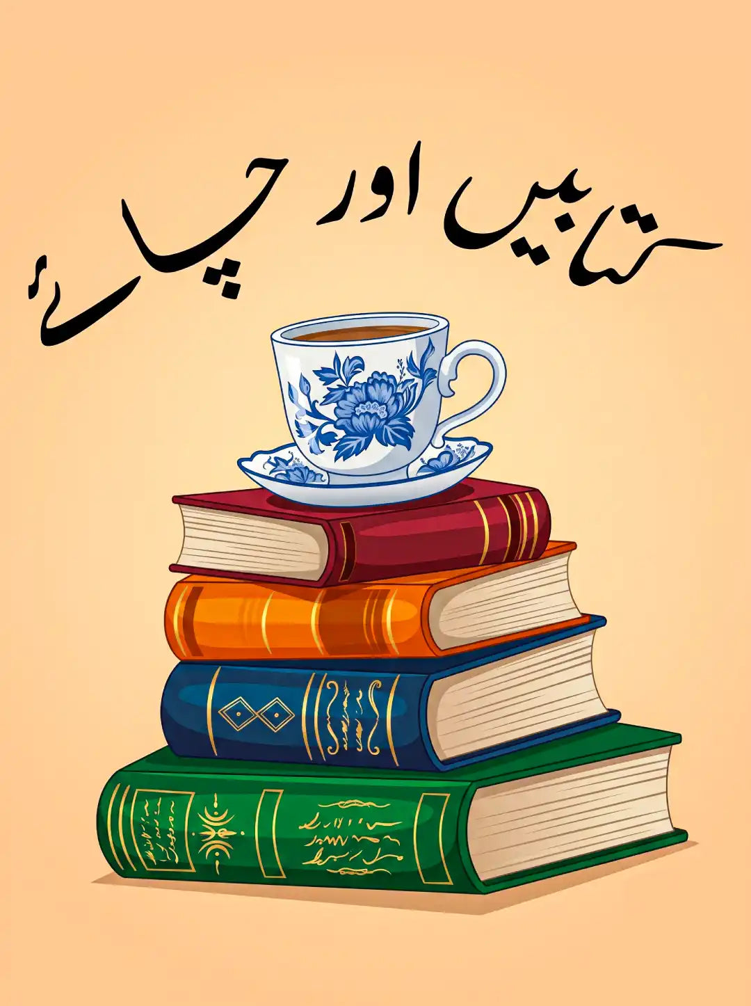 Stacked Books Library Wall Art - PIH137